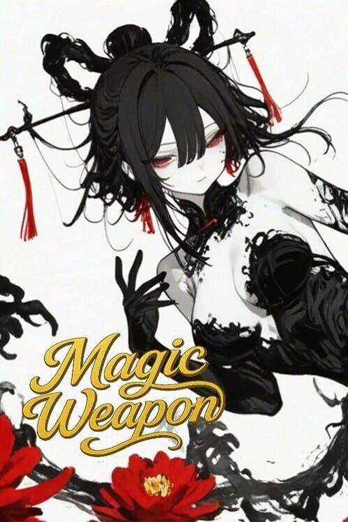 魔法兵器