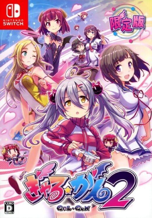 Gal*Gun 2: Limited Edition