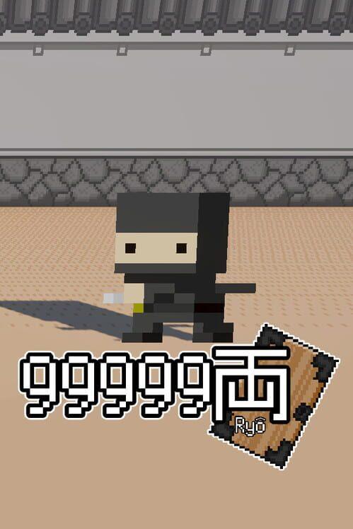 99999両