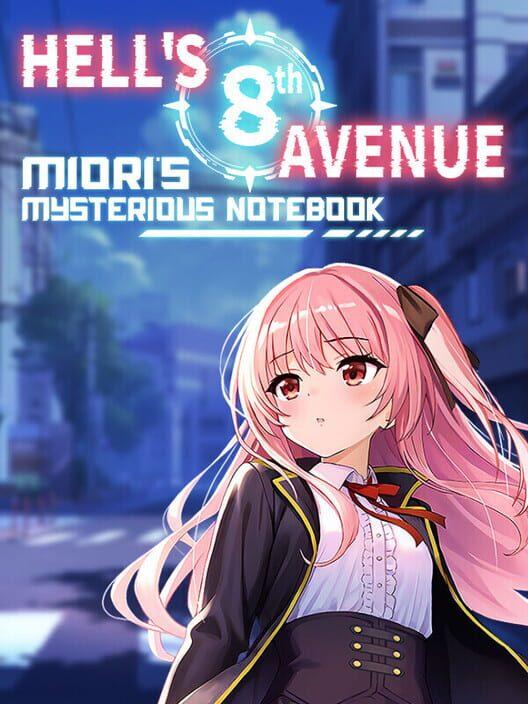 地獄的八號街·少女偵探美織的怪異筆記本
