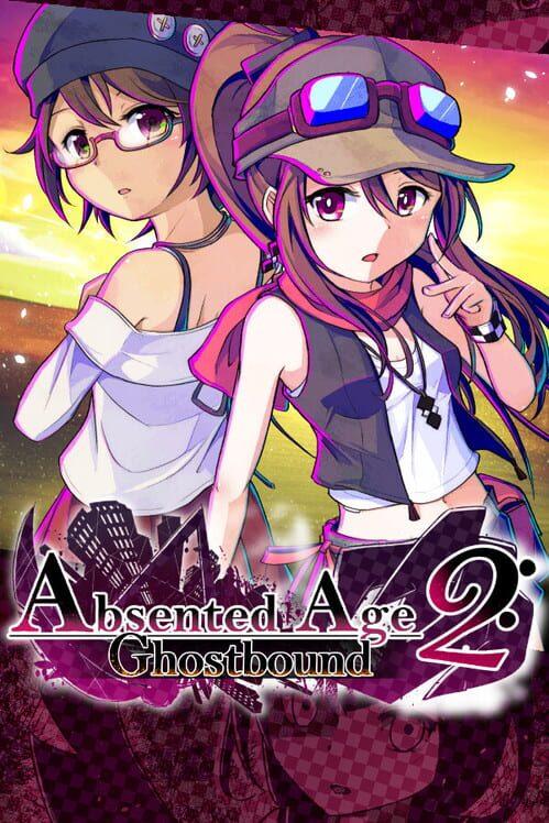 アブセンテッドエイジ2 依代の章