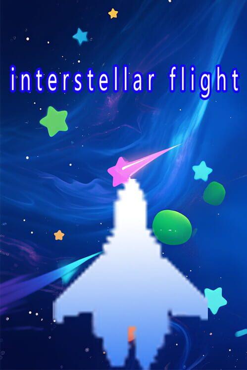 星間ひこう