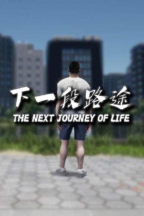 下一段路途The Next Journey Of Life