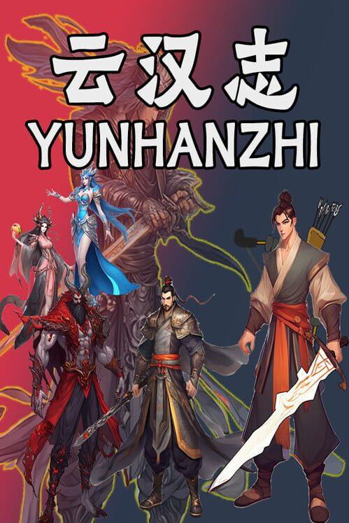 云汉志YUNHANZHI