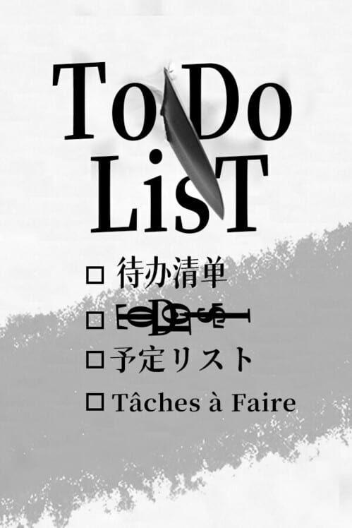 ToDo LisT 783: 予定リスト
