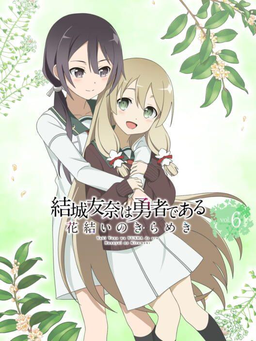 結城友奈は勇者である 花結いのきらめき【Vol.6】