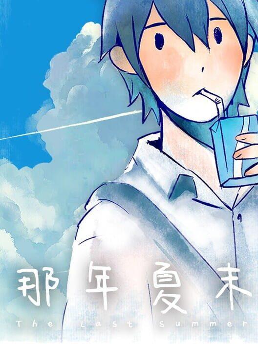 The Last Summer 那年夏末