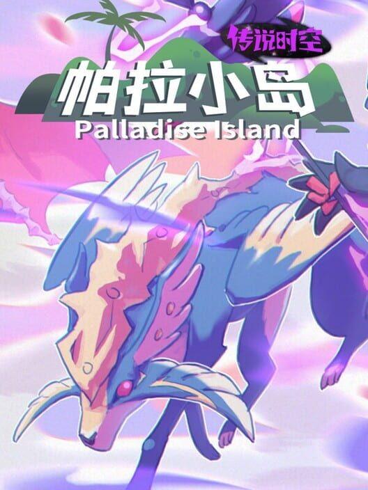 Palladise Island：Legendary Space