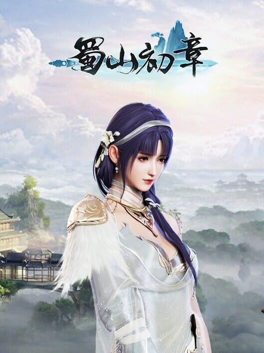 《蜀山：初章》买断版