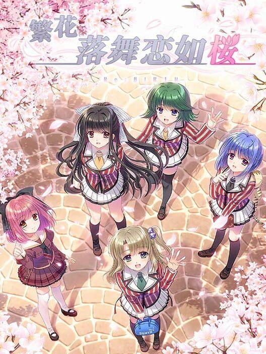 それは舞い散る桜のように Re:birth