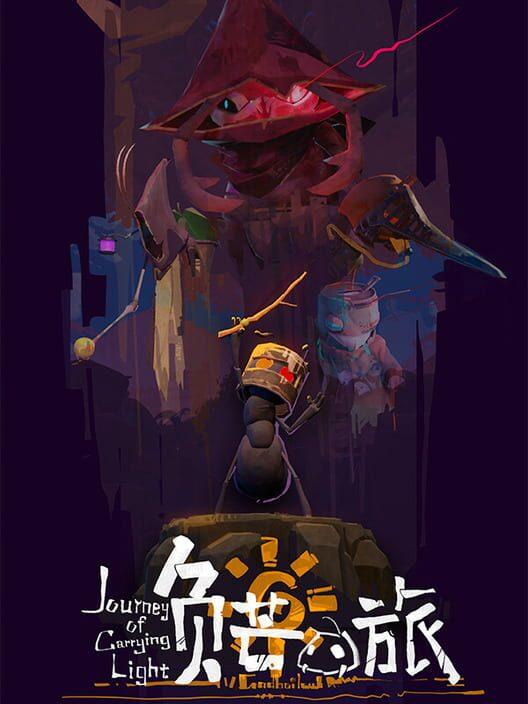 负芒之旅 |Journey of Carrying Light