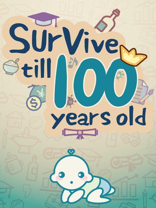 我要苟到100歲