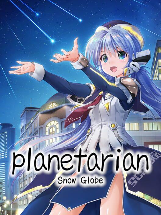 planetarian 雪圏球