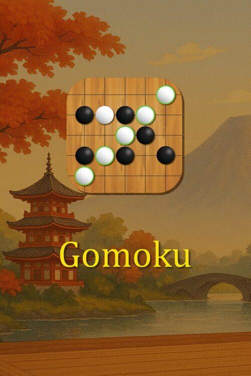 五目並べ