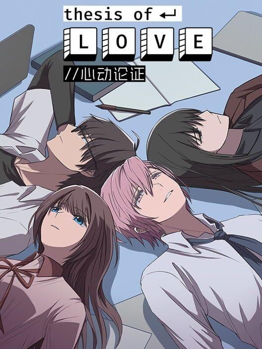 Thesis of Love 心动论证