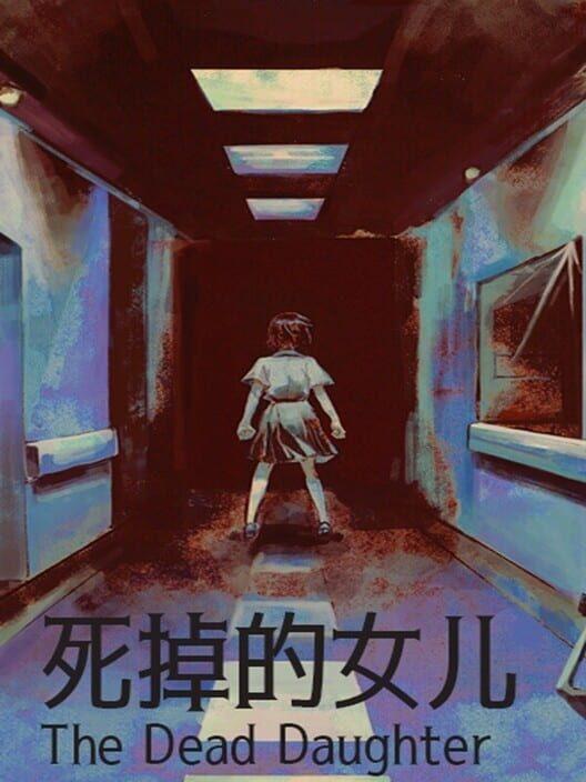 死掉的女儿（The Dead Daughter）