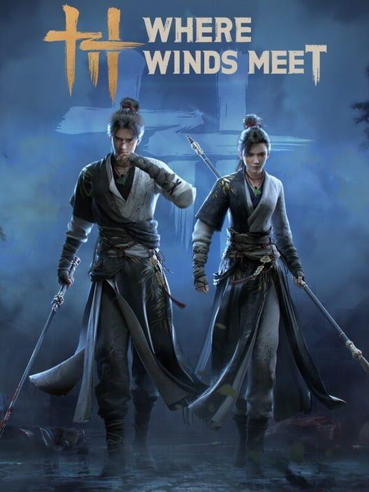 燕雲十六聲