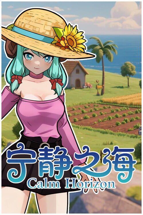 寧靜之海