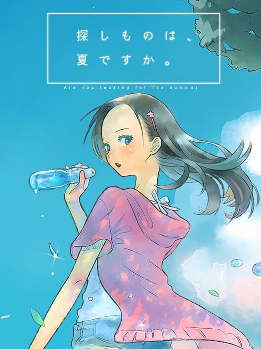 探しものは、夏ですか。