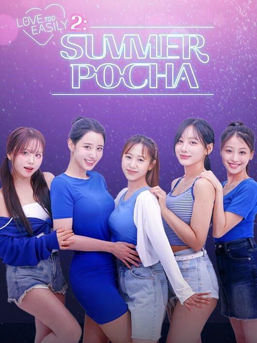 禁止過分投入2：夏日小酒館 (Love Too Easily 2: Summer Pocha)