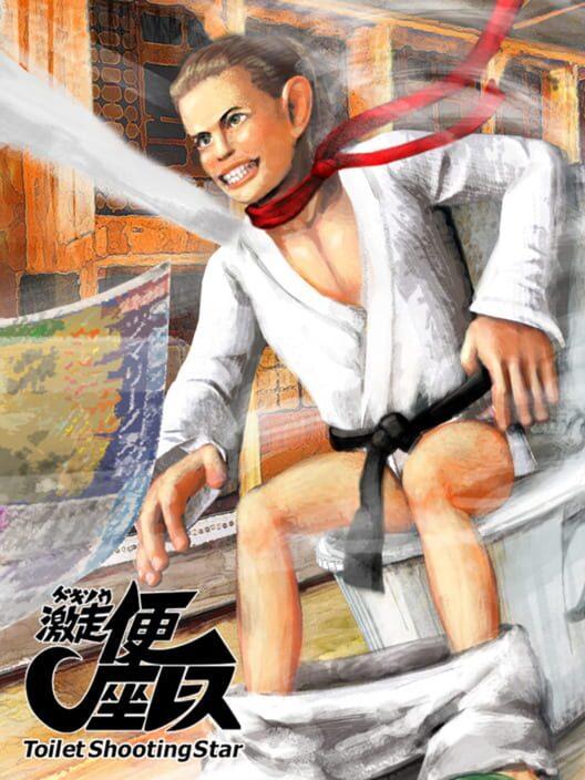 激走！便座レース：Toilet Shooting Star