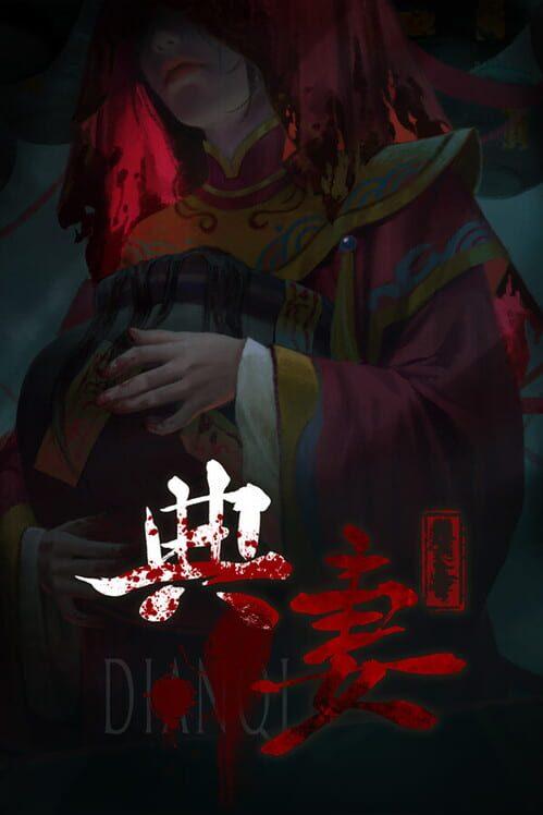 DianQi 典妻