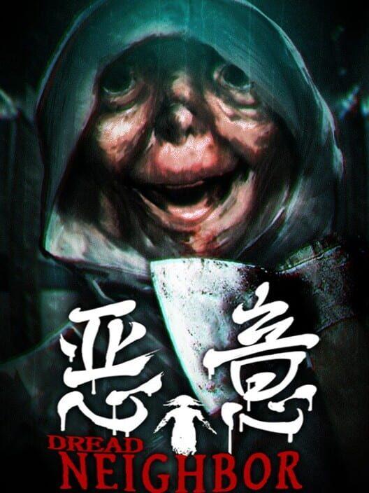 恶意