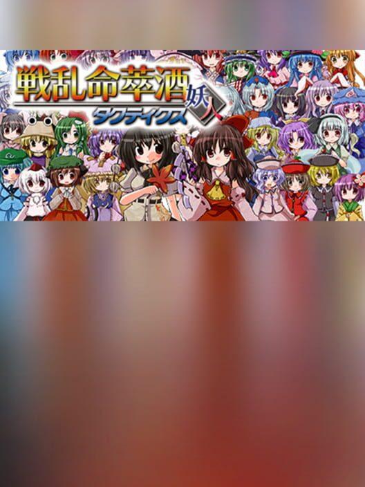 Senran Meisuishu Tactics