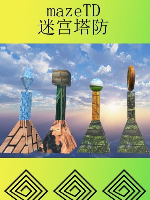 迷宫塔防