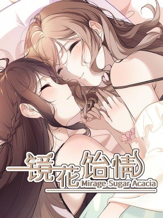 镜花饴情 Mirage Sugar Acacia