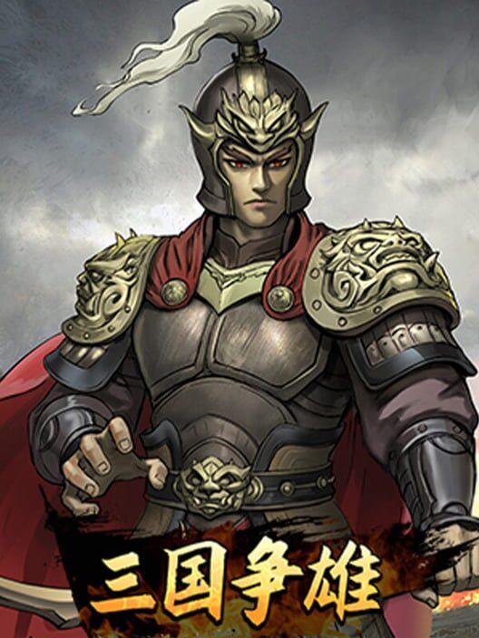 三国争雄