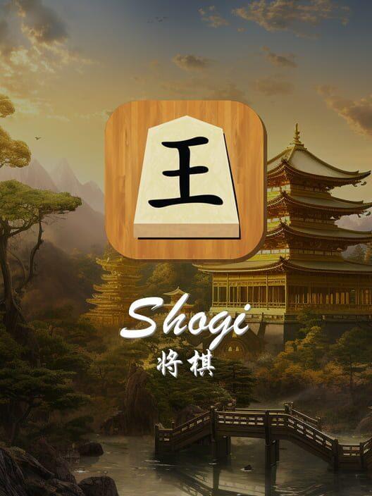将棋
