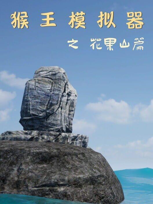 Monkey King Simulator: Chapter Huaguo Mountain