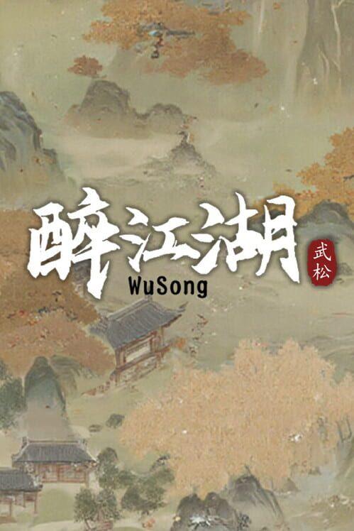 醉意江湖：武松