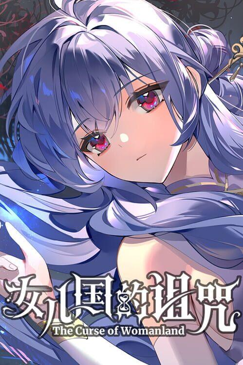 女儿国的诅咒 The Curse of Womanland