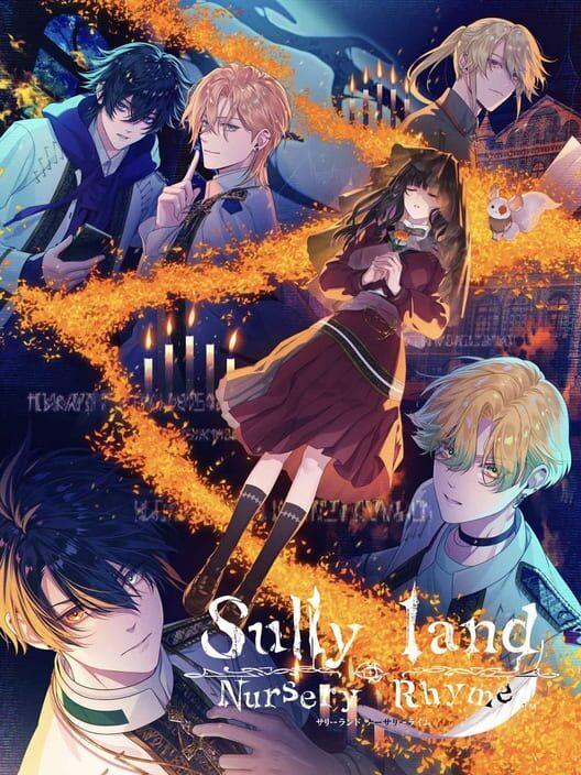 サリーランド ナーサリーライム