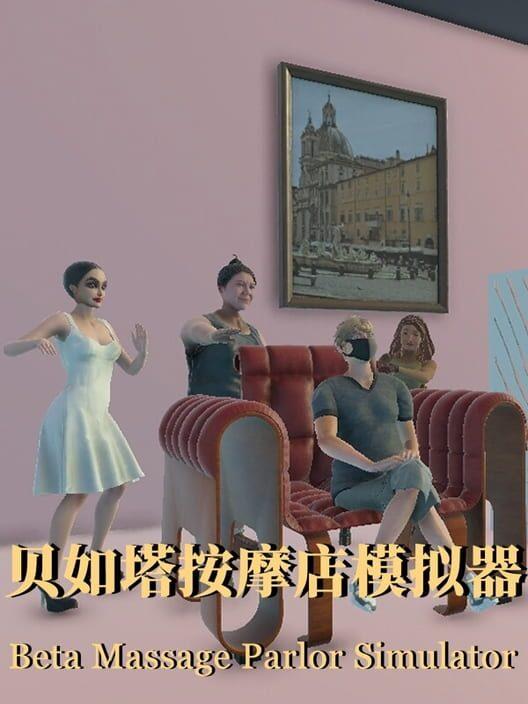 贝如塔按摩店模拟器 Beta Massage Parlor Simulator