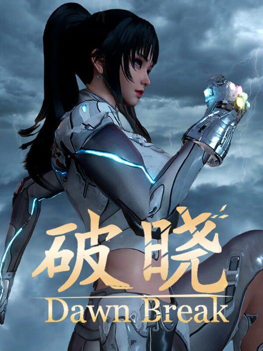 破曉