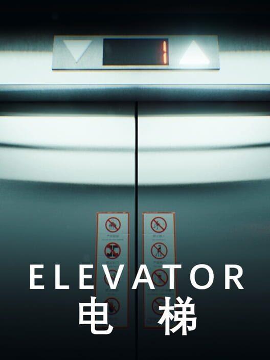 电梯 Elevator