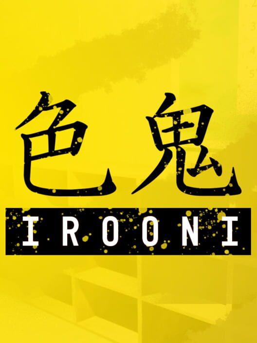 色彩捉人