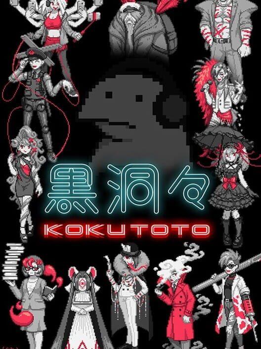 黒洞々｜KOKUTOTO