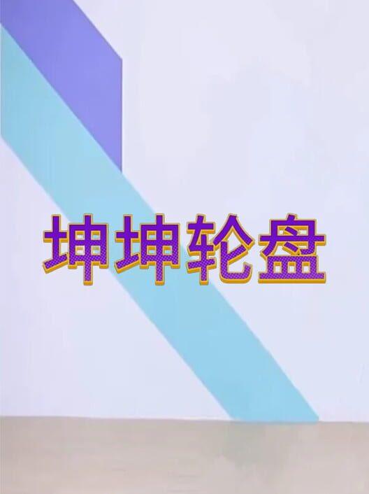 Wukong Survivors ：Begin