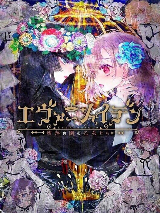 Ever Maiden: Daraku no Sono no Otome-tachi