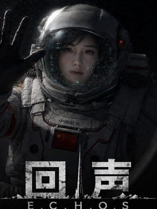 回声 E.C.H.O.S