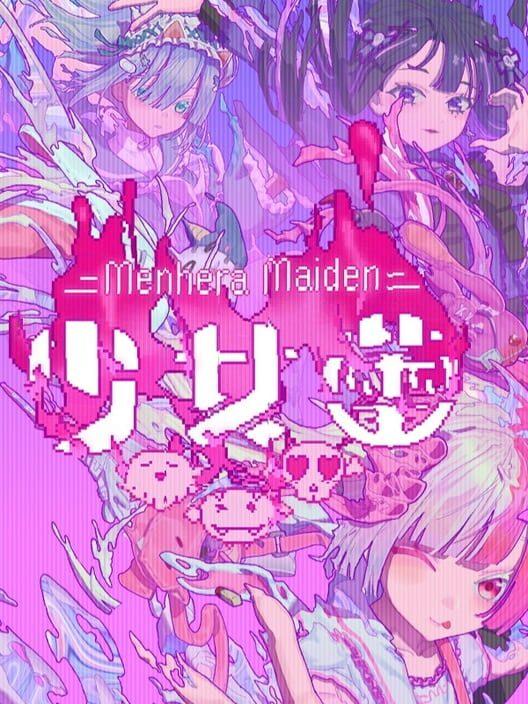 少女蕾