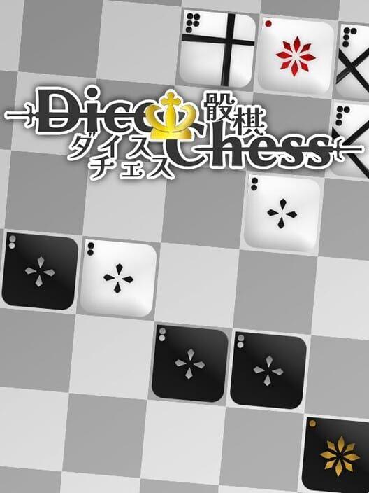 ダイスチェス