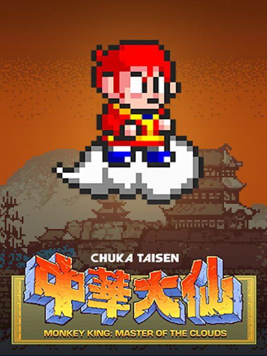中華大仙