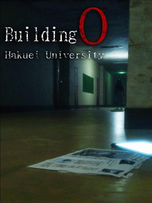 白栄大学 0号館