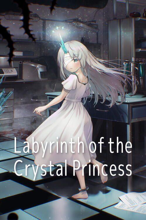 結晶姫のラビリンス