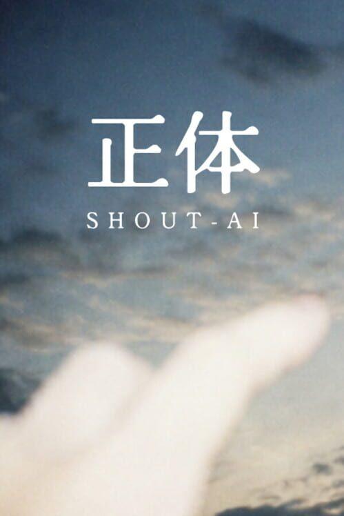 正体